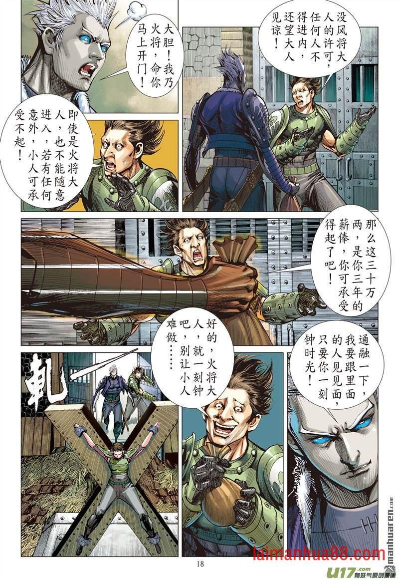 第424话纵计（中）