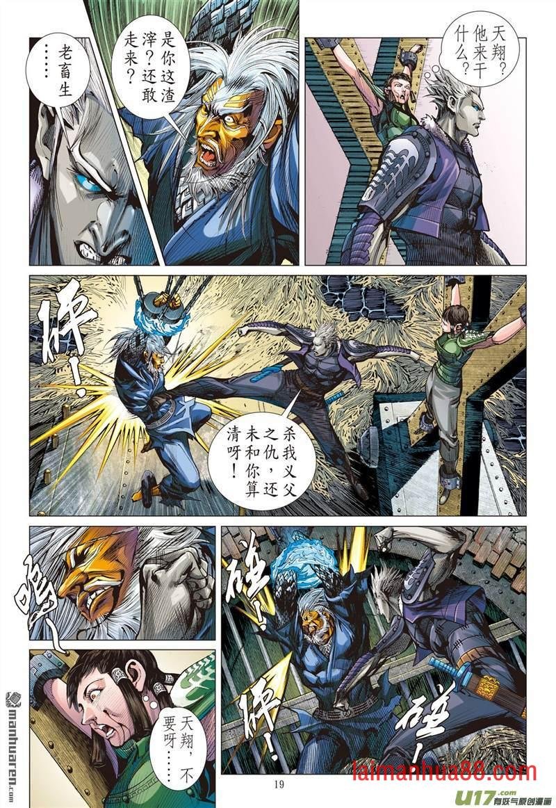 第424话纵计（中）