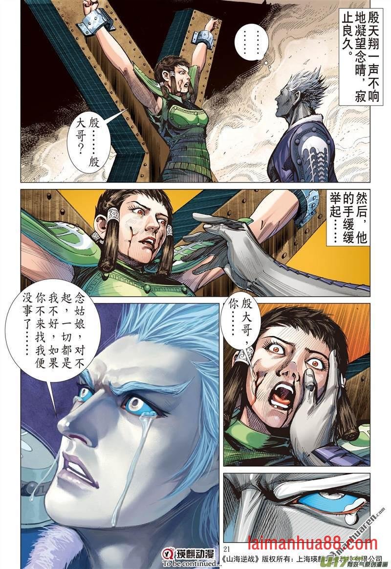 第424话纵计（中）