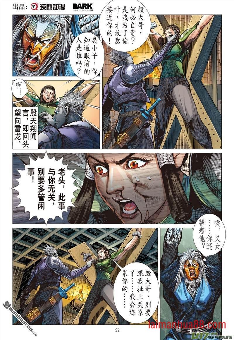 第425话纵计（下）