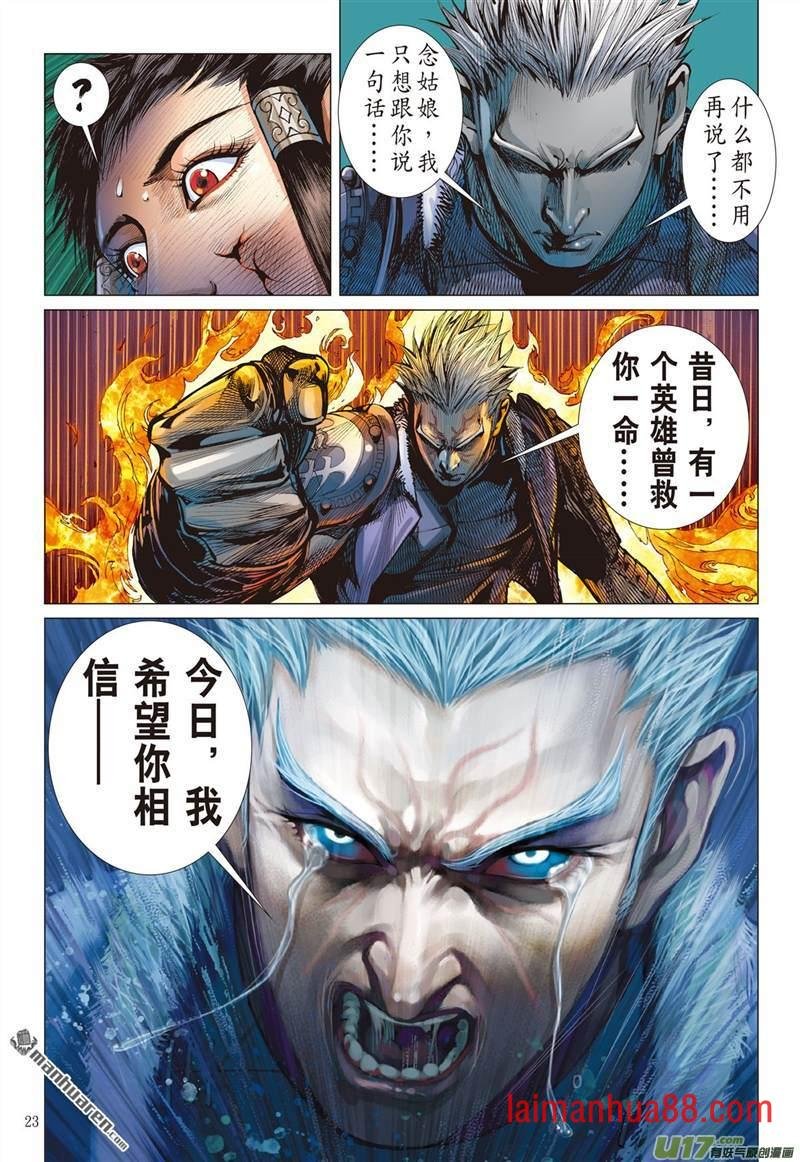 第425话纵计（下）