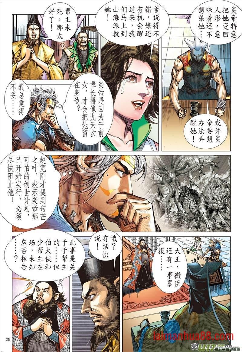 第425话纵计（下）