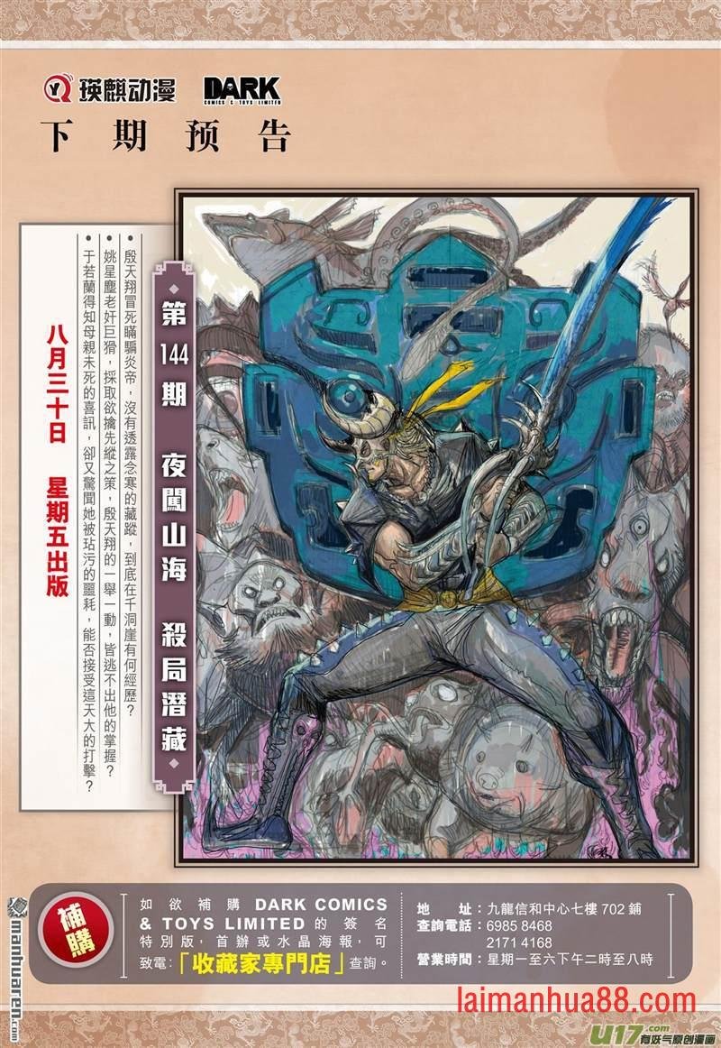 第425话纵计（下）
