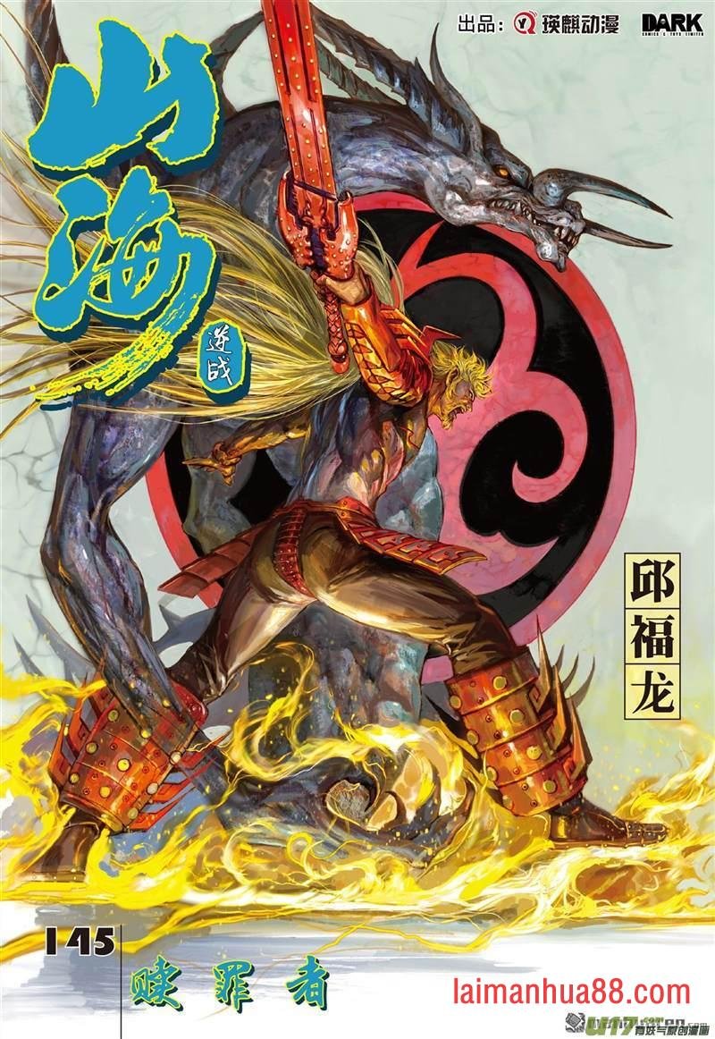 第429话赎罪者（上）