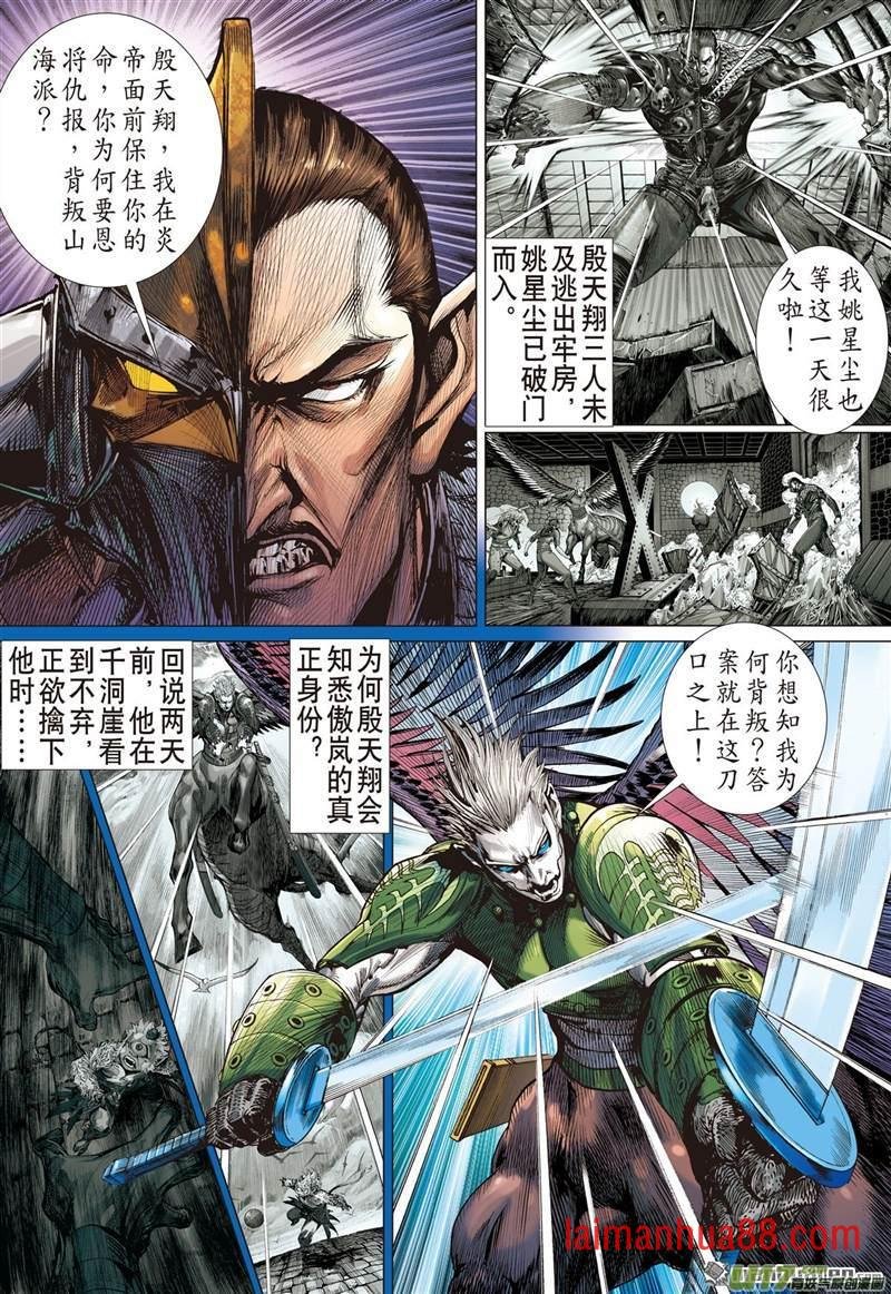 第429话赎罪者（上）