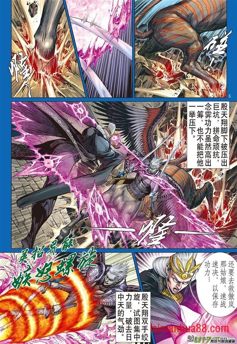 第429话赎罪者（上）
