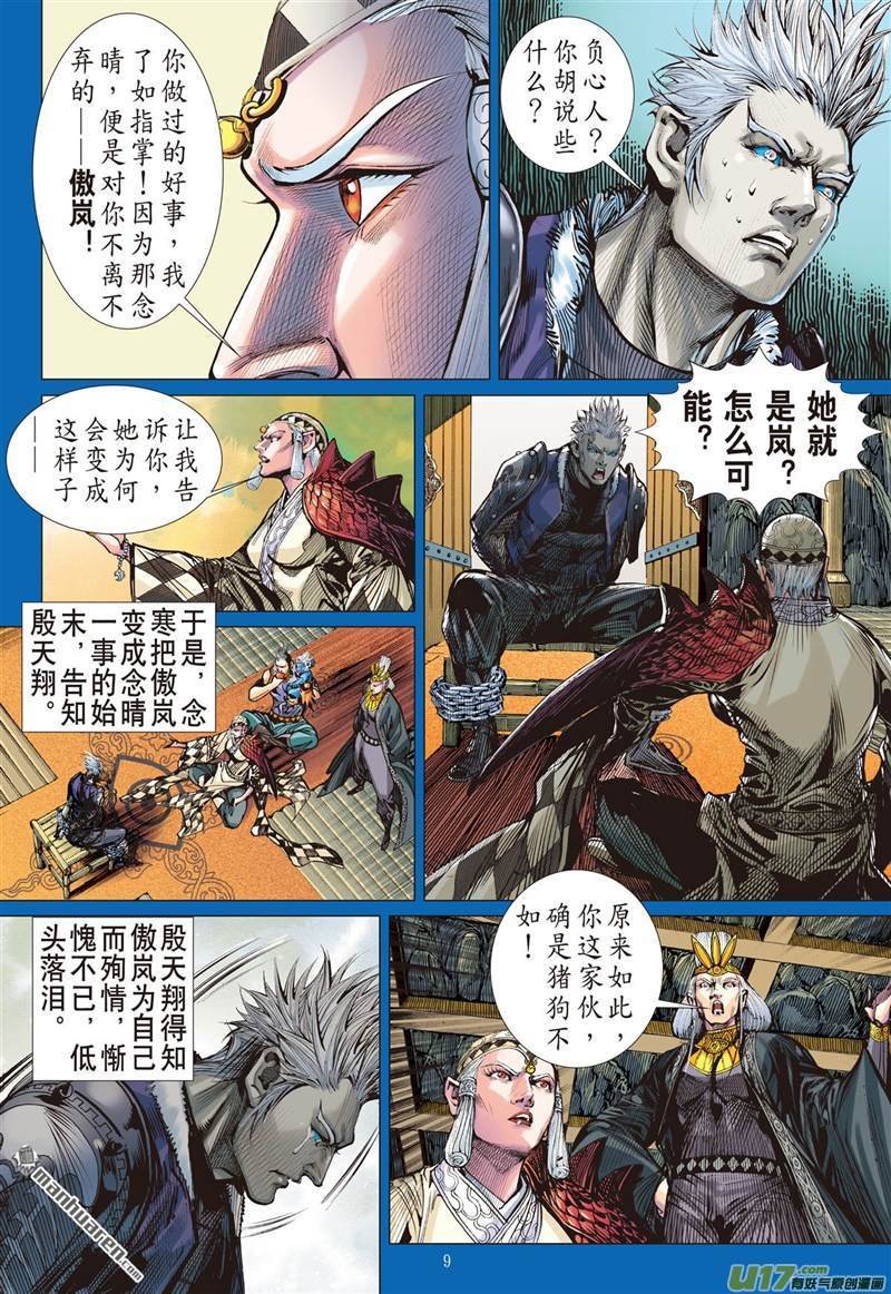 第429话赎罪者（上）