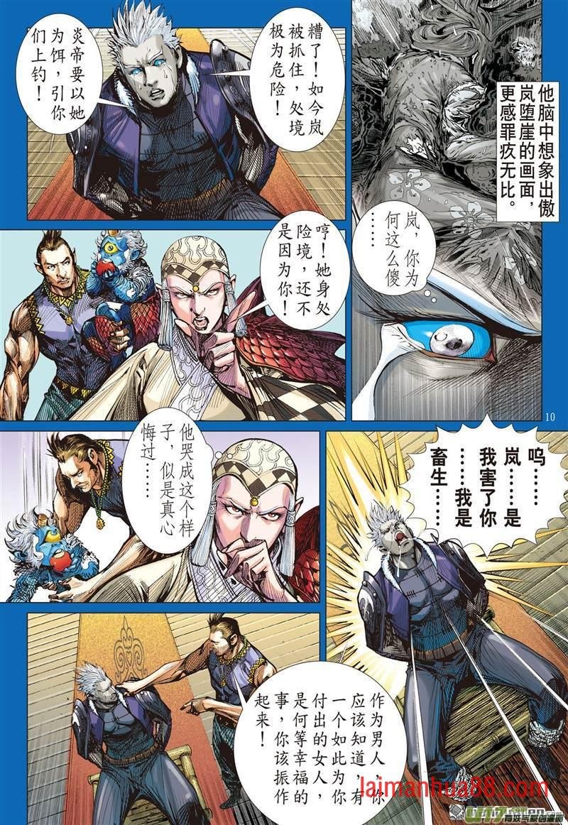 第429话赎罪者（上）