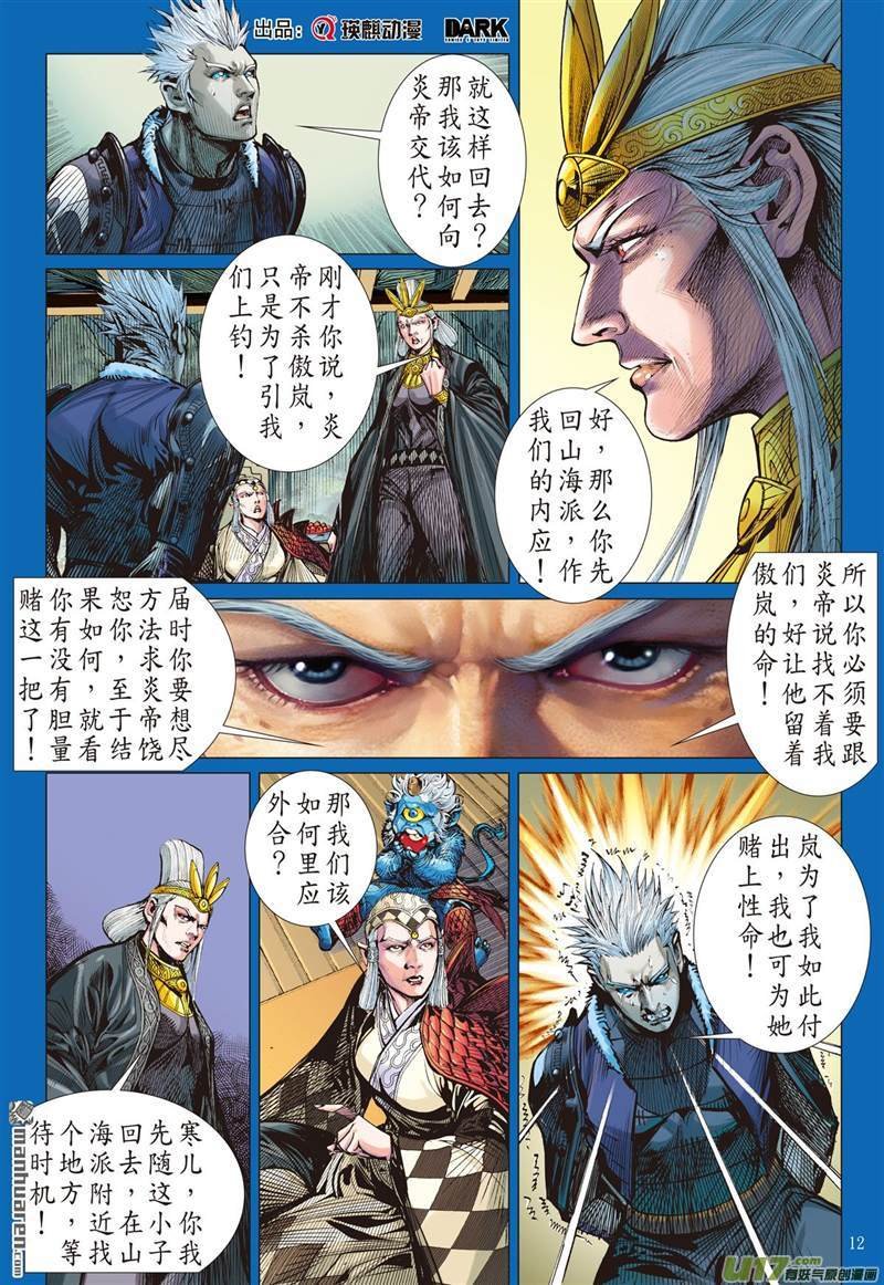 第430话赎罪者（中）