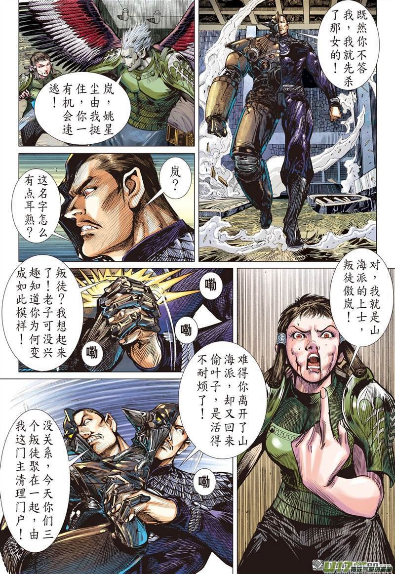 第430话赎罪者（中）