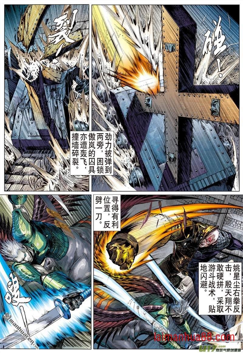 第430话赎罪者（中）