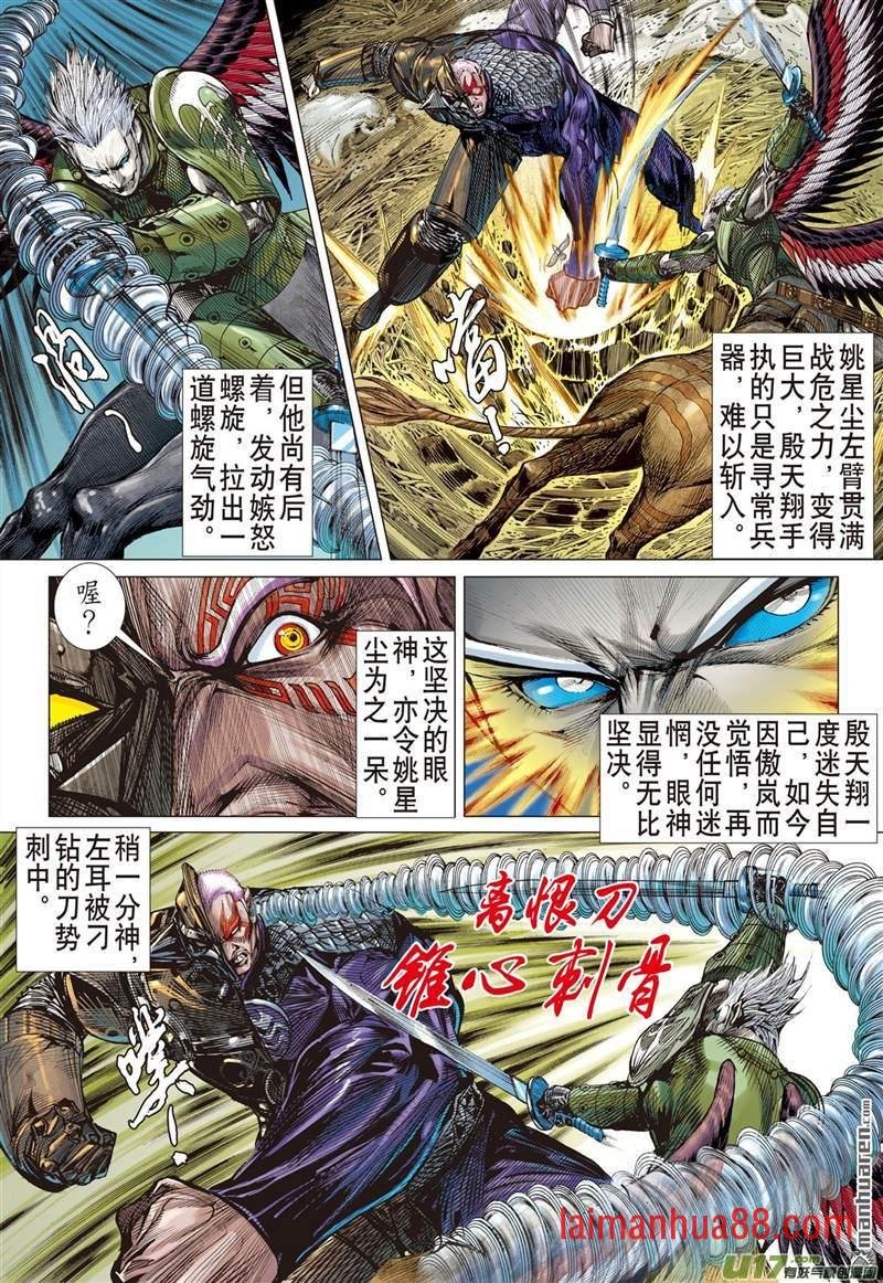 第430话赎罪者（中）