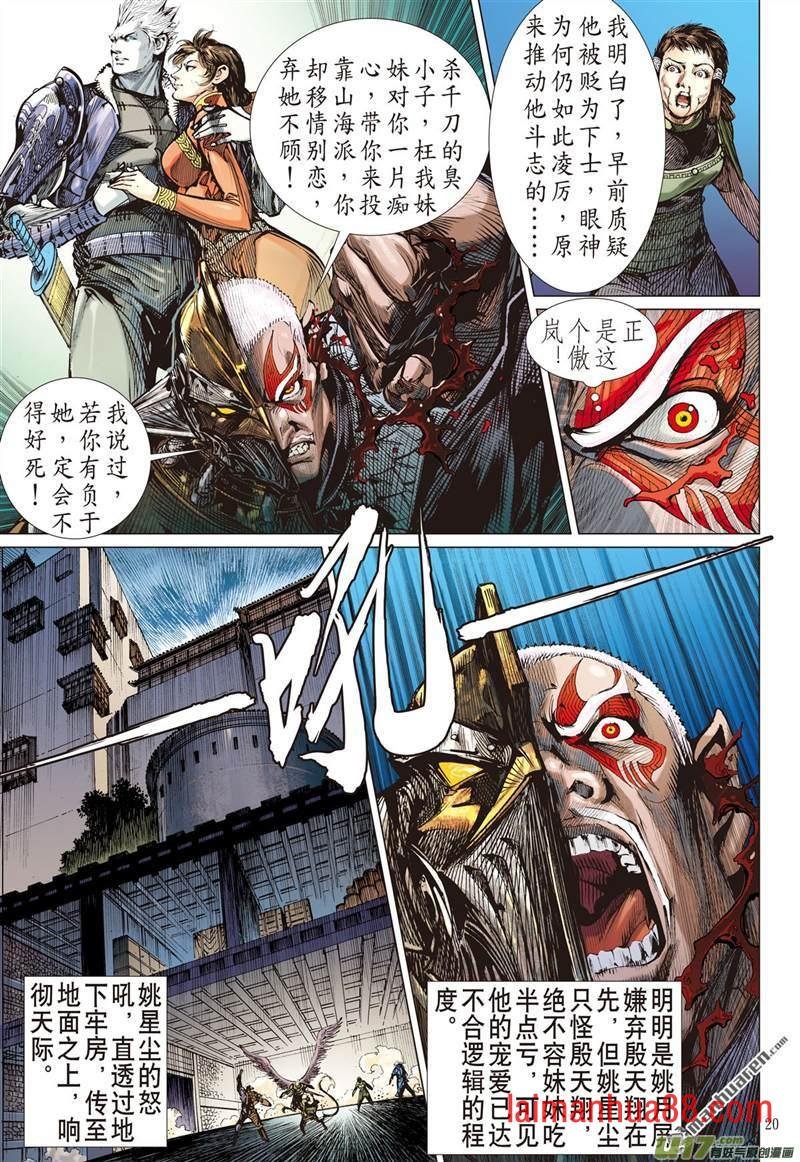 第430话赎罪者（中）