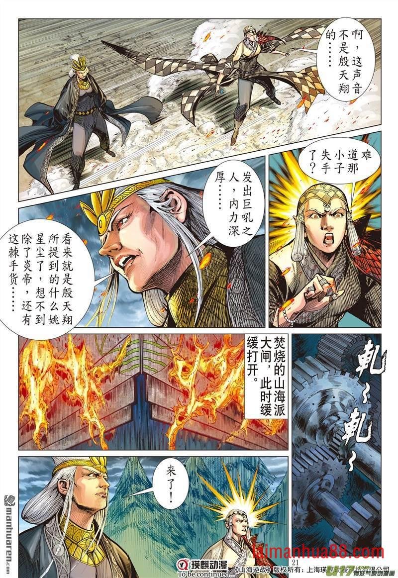 第430话赎罪者（中）