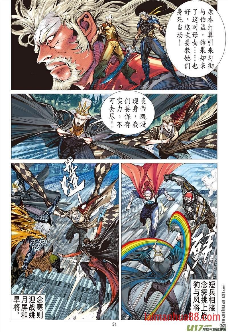 第431话赎罪者（下）