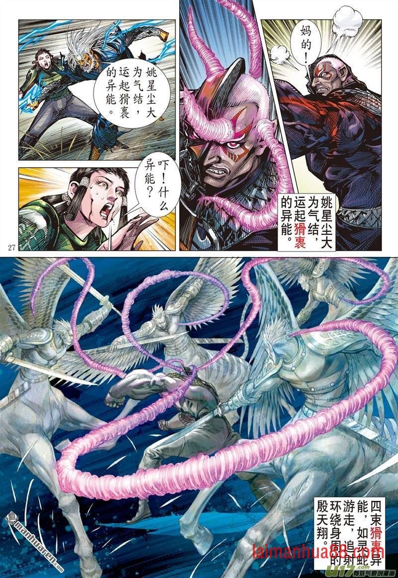第431话赎罪者（下）