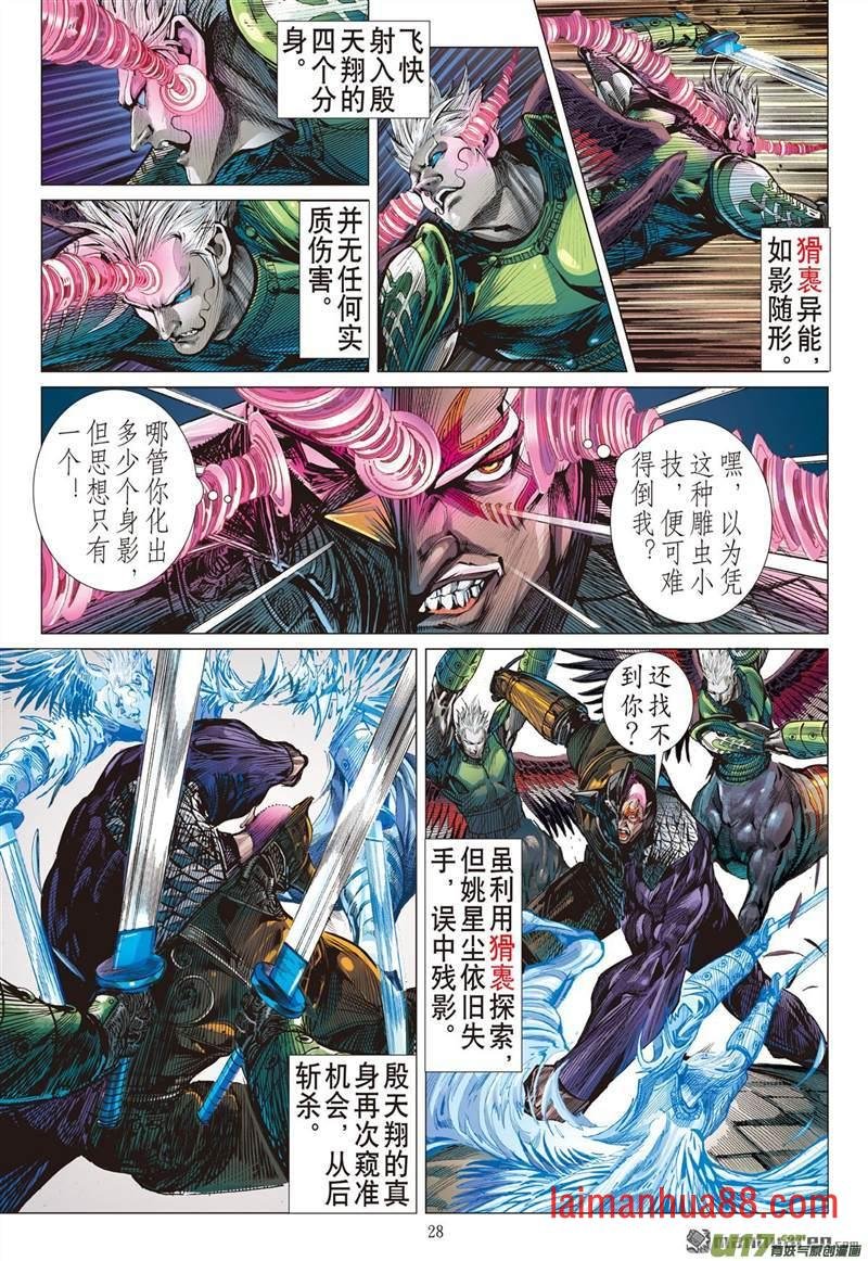 第431话赎罪者（下）