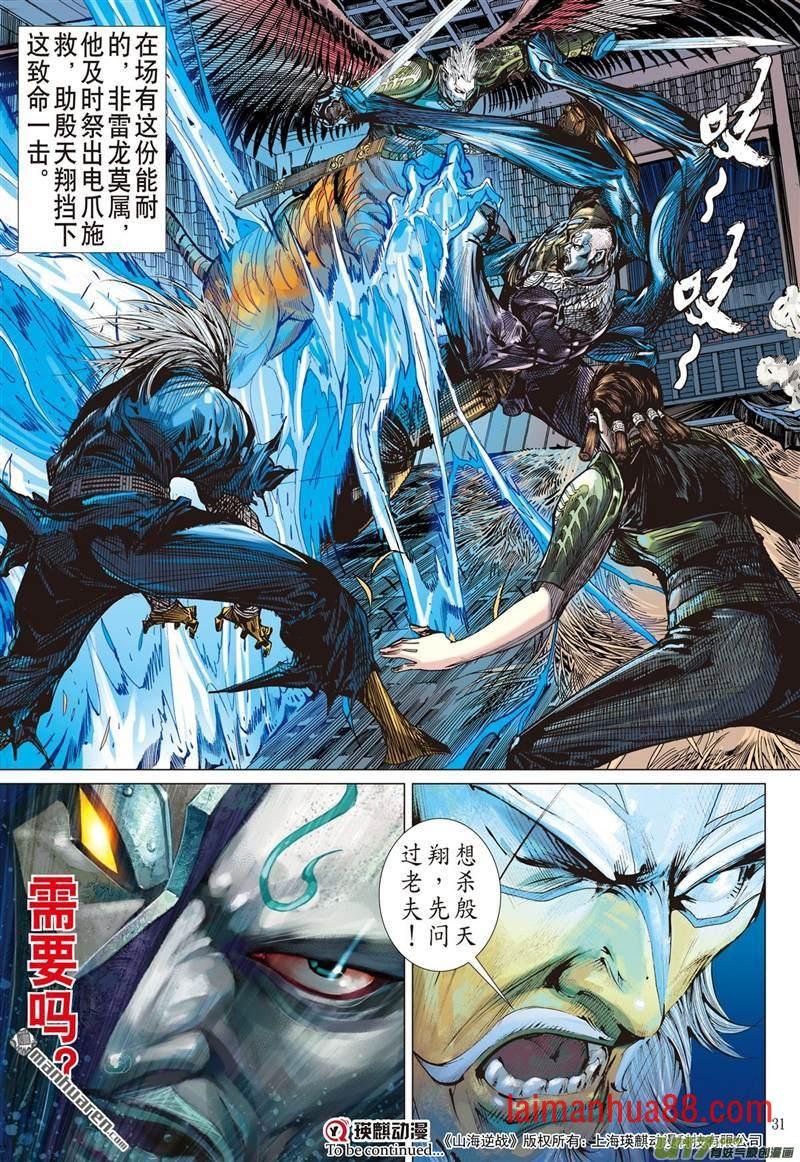 第431话赎罪者（下）