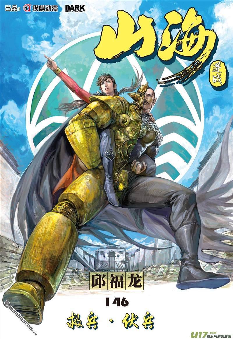 第432话救兵伏兵（上）