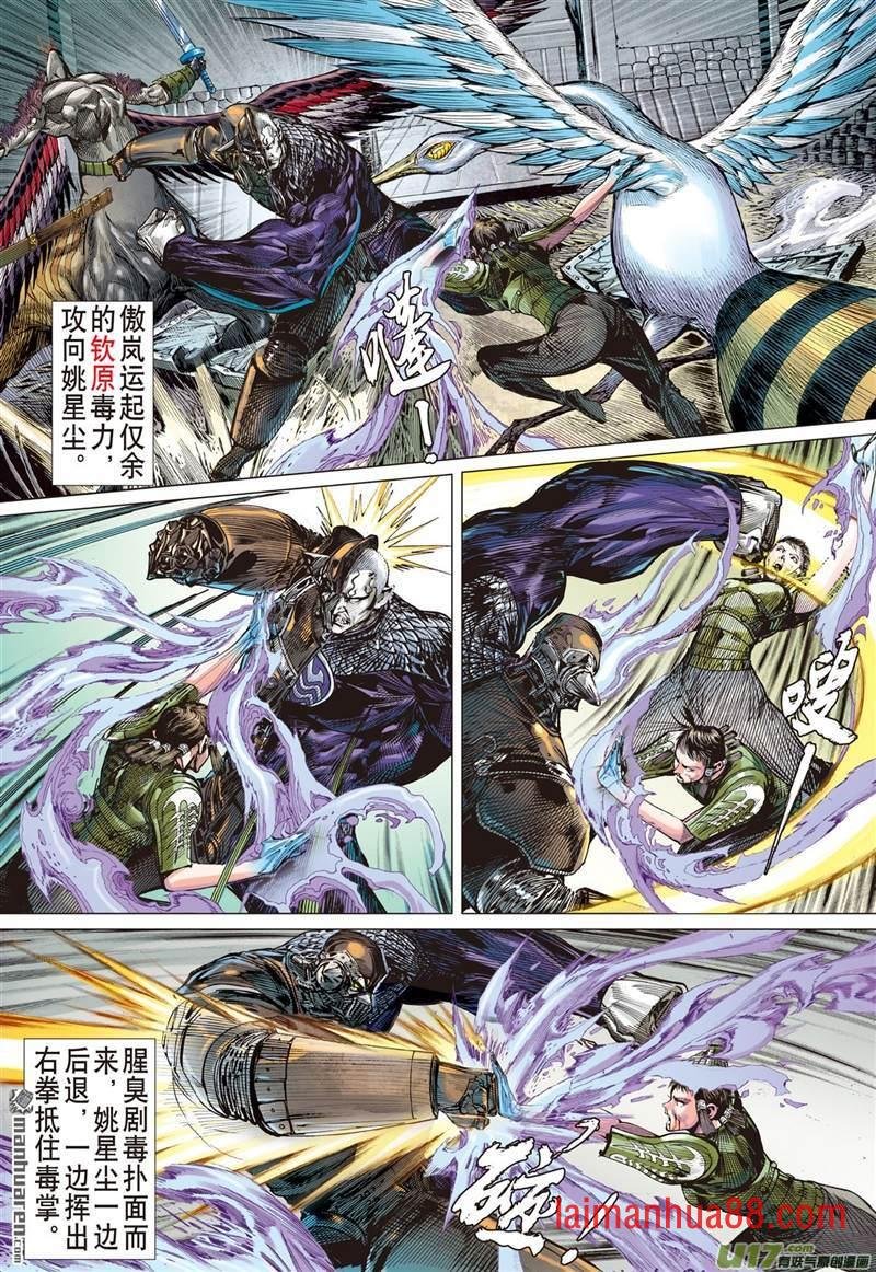 第432话救兵伏兵（上）
