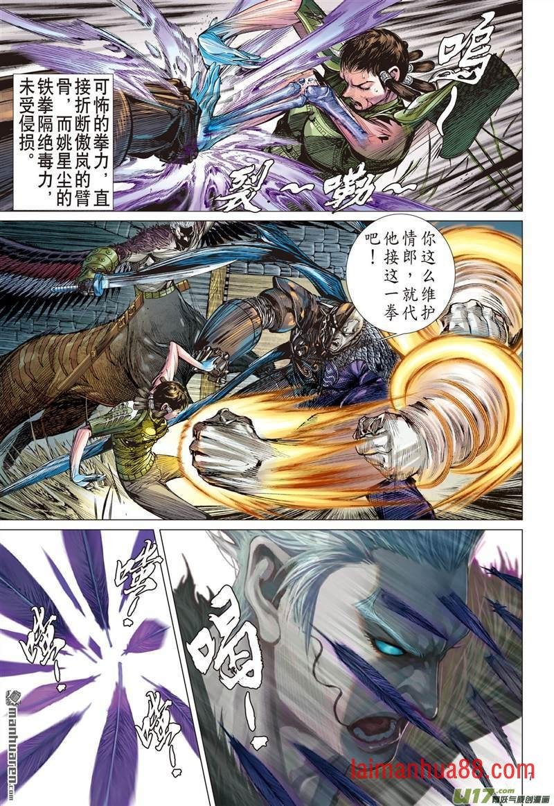 第432话救兵伏兵（上）