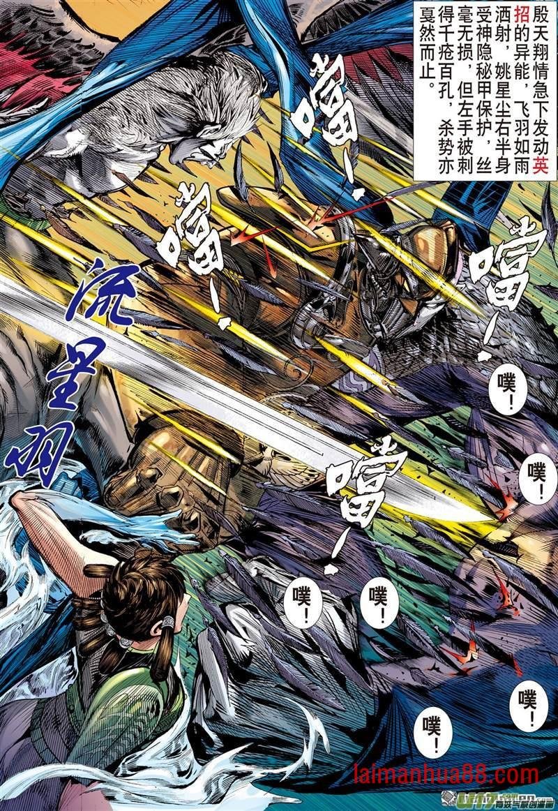 第432话救兵伏兵（上）