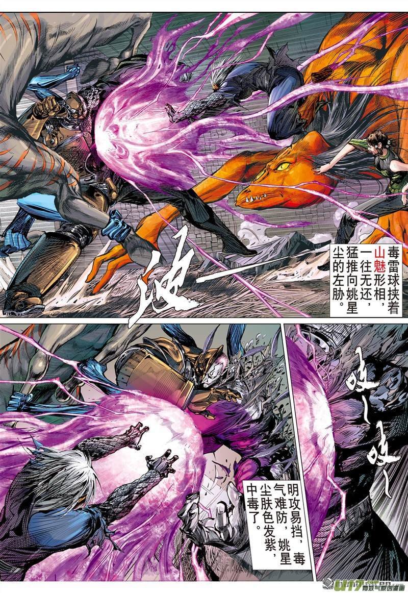 第432话救兵伏兵（上）
