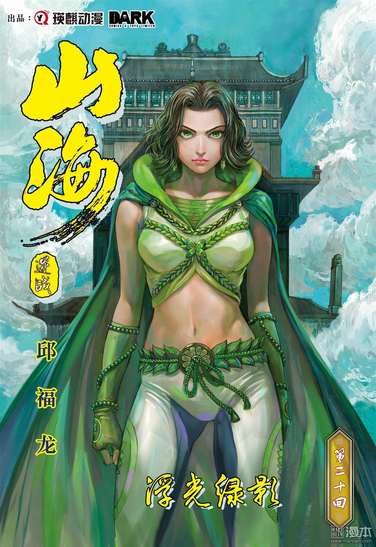 第20话