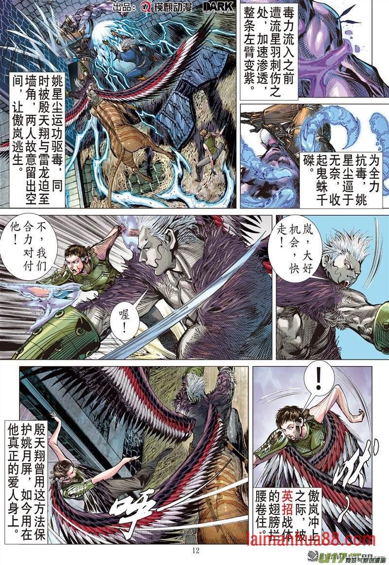 第433话救兵伏兵（中）