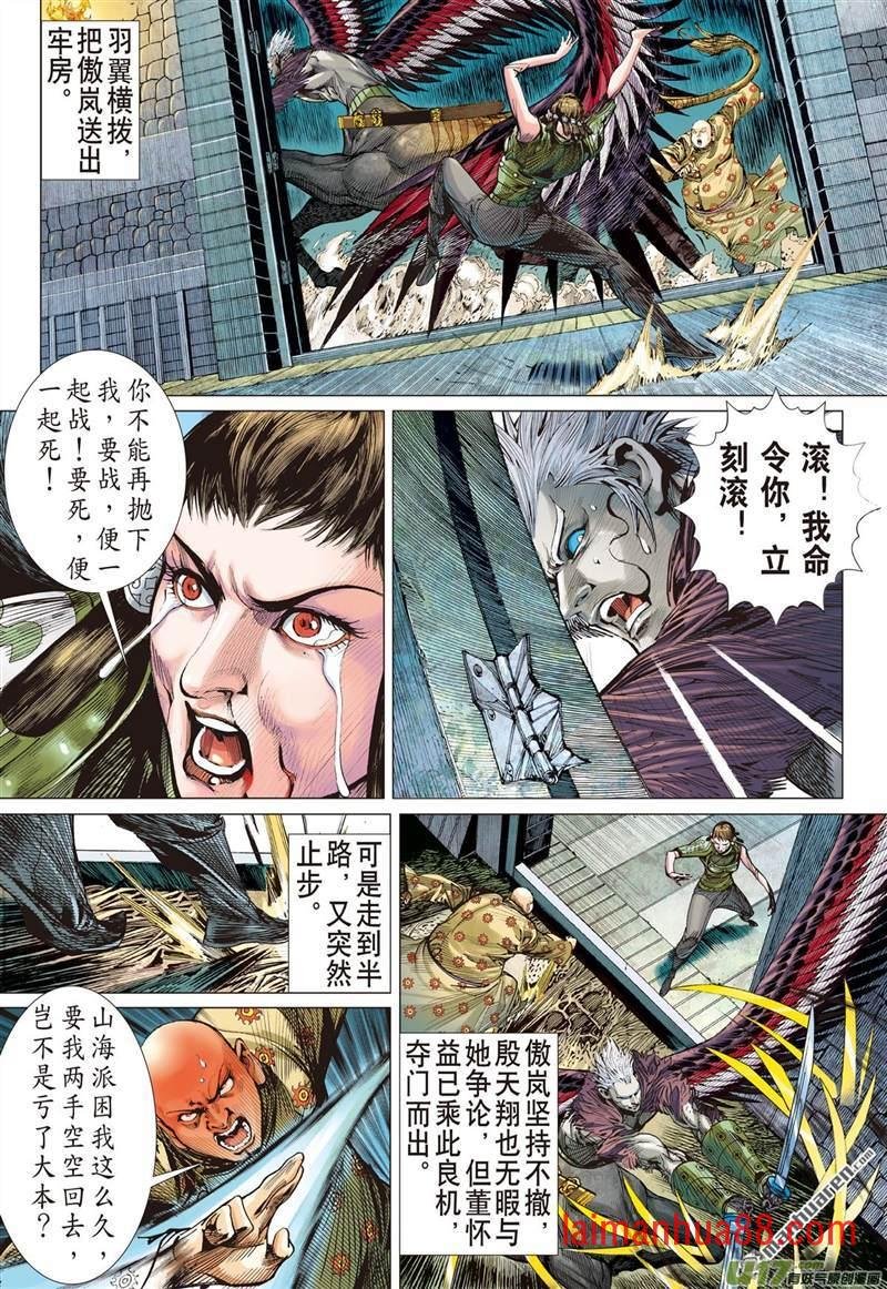 第433话救兵伏兵（中）
