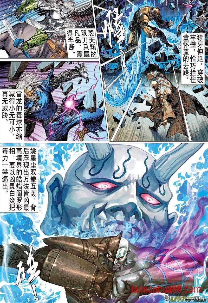 第433话救兵伏兵（中）