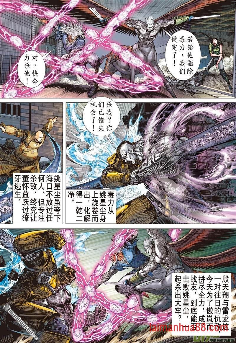 第433话救兵伏兵（中）