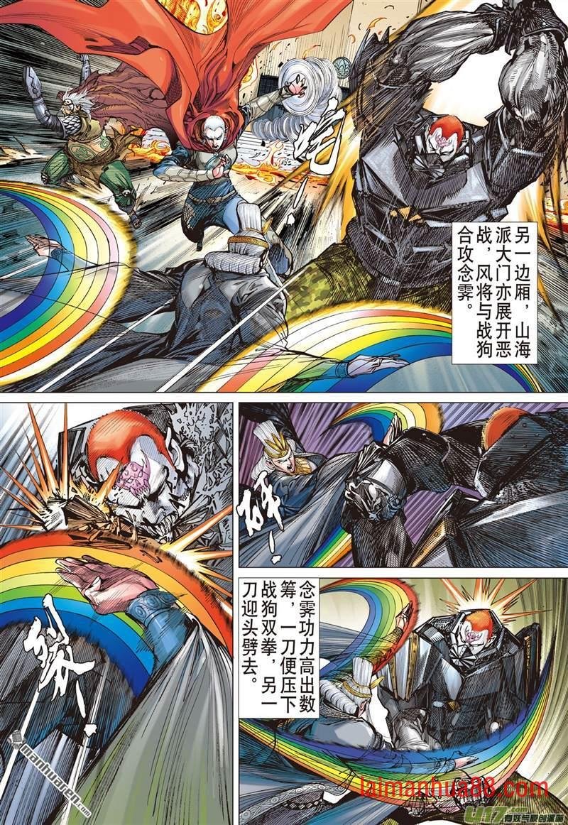 第433话救兵伏兵（中）