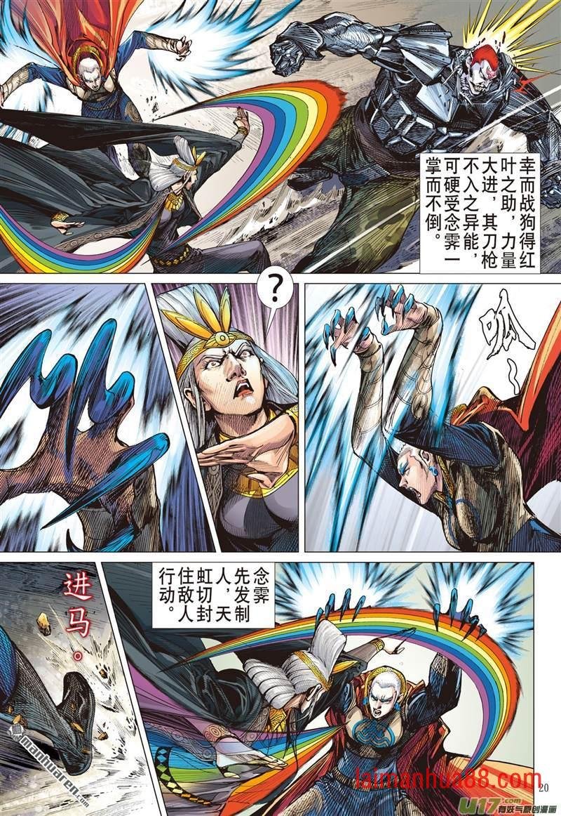 第433话救兵伏兵（中）