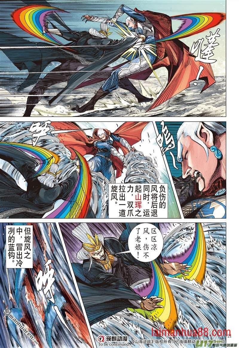 第433话救兵伏兵（中）
