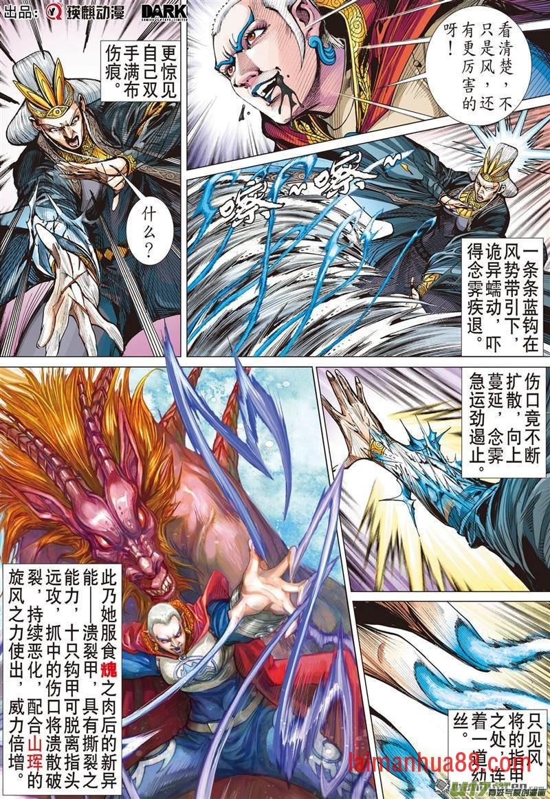 第434话救兵伏兵（下）