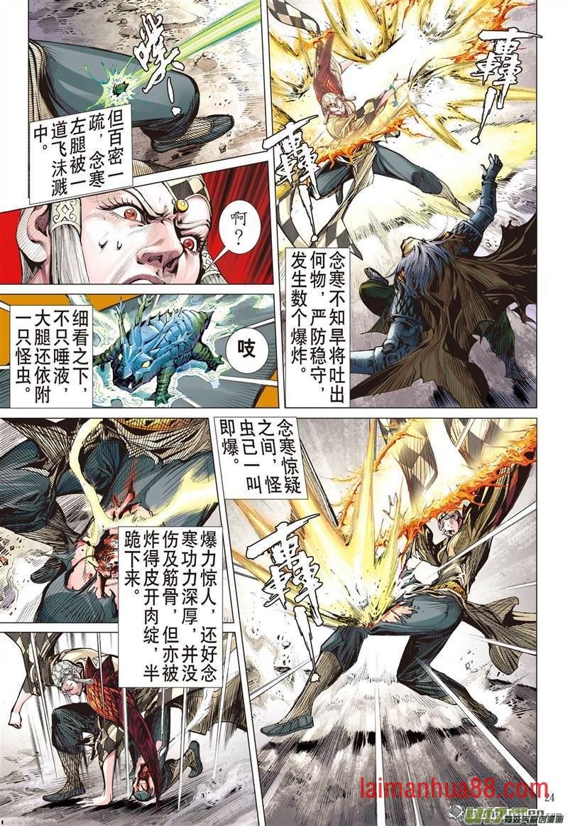 第434话救兵伏兵（下）