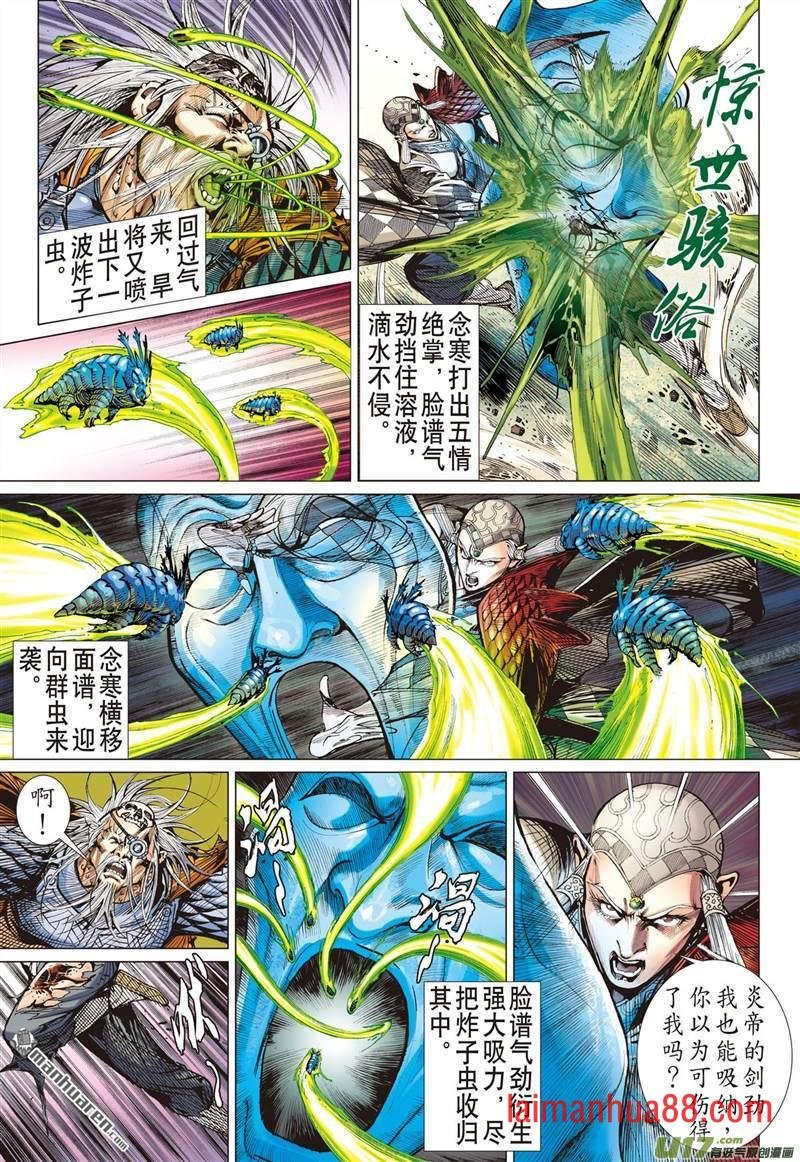 第434话救兵伏兵（下）