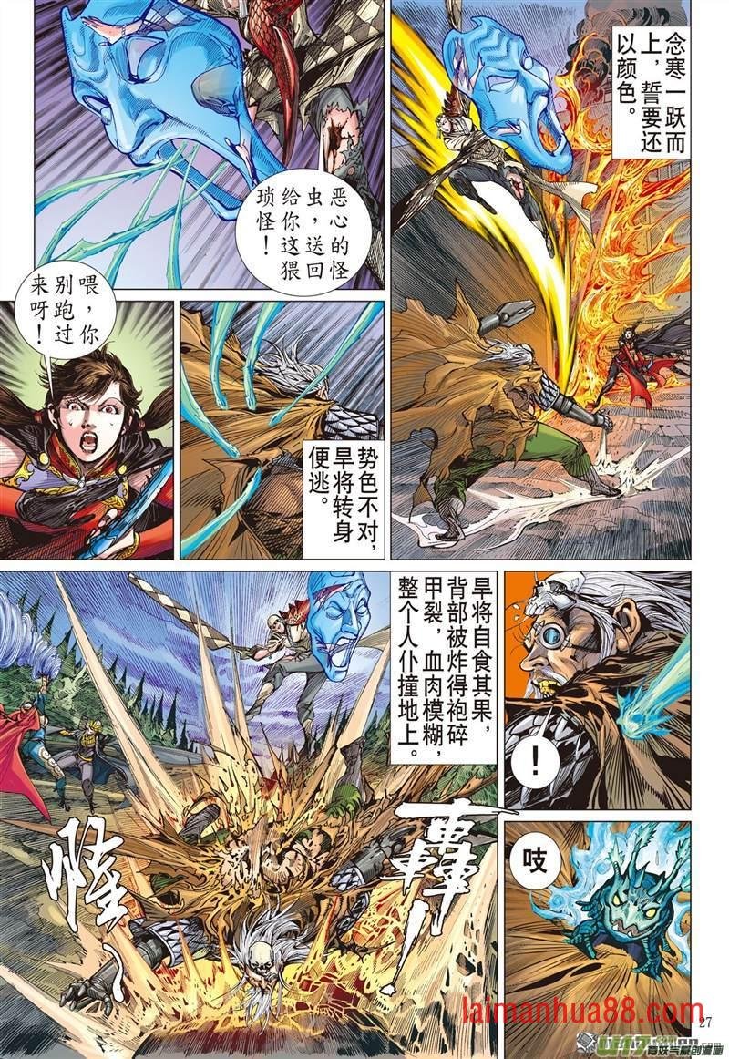 第434话救兵伏兵（下）