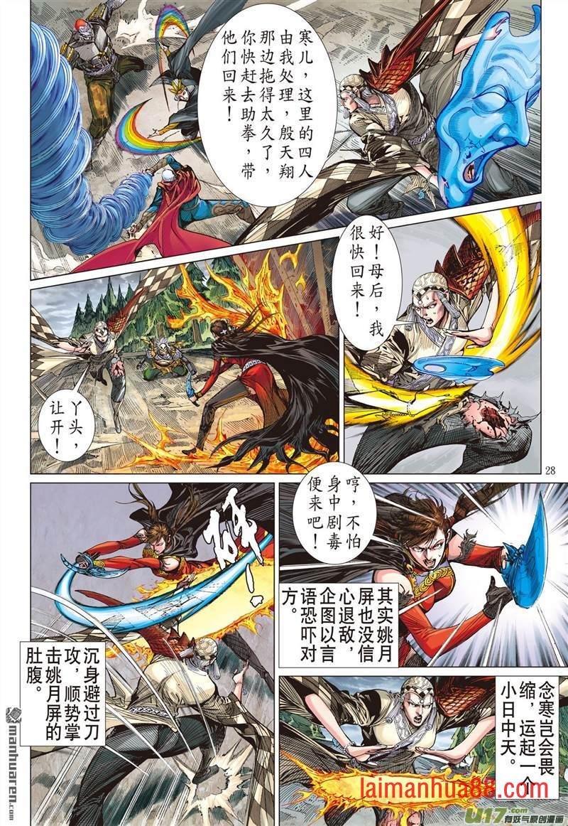 第434话救兵伏兵（下）