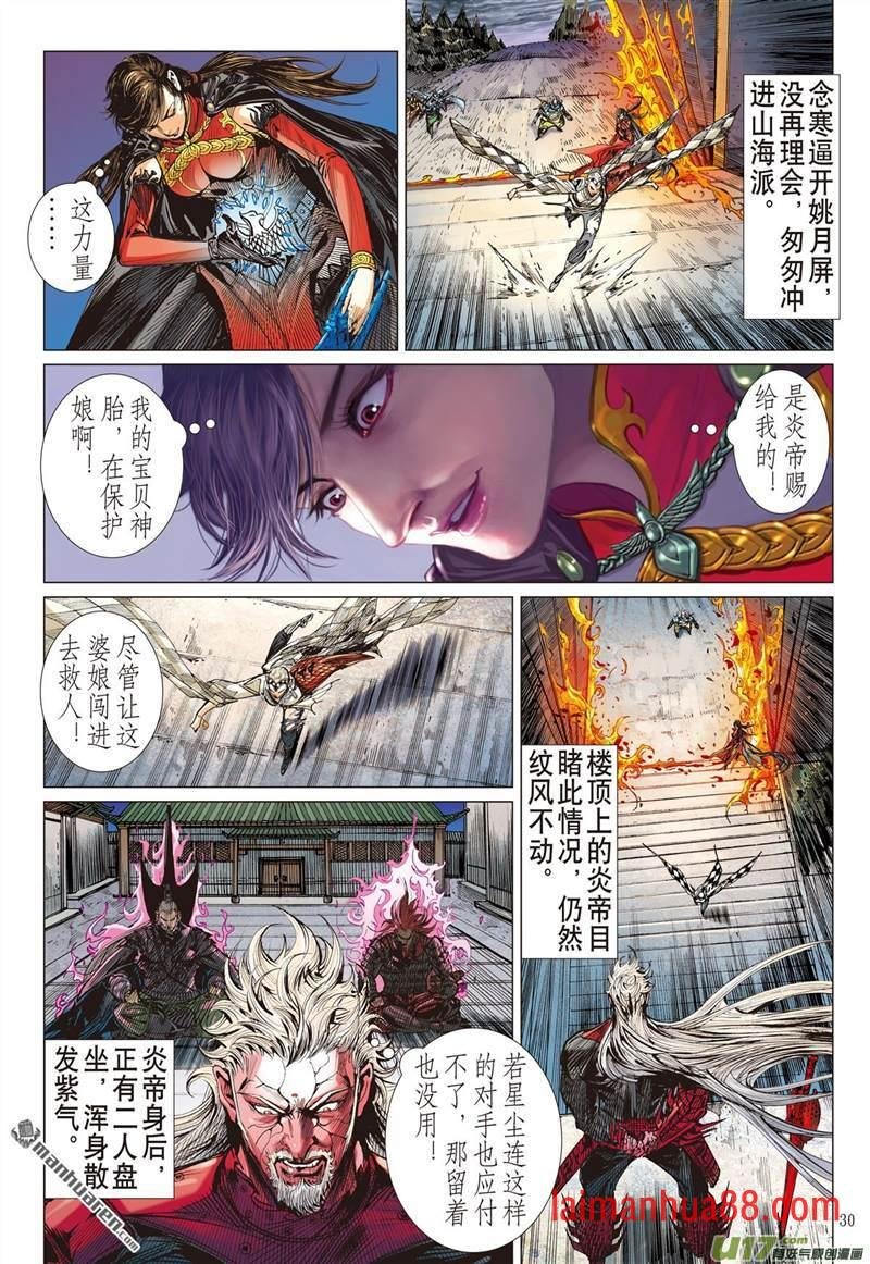 第434话救兵伏兵（下）