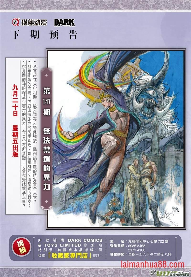 第434话救兵伏兵（下）