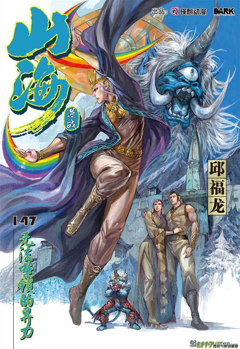 第435话无法禁锁的异力（上）