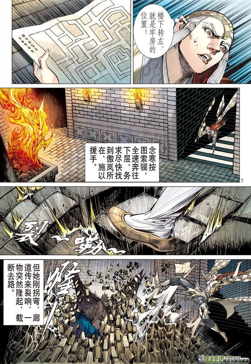 第435话无法禁锁的异力（上）