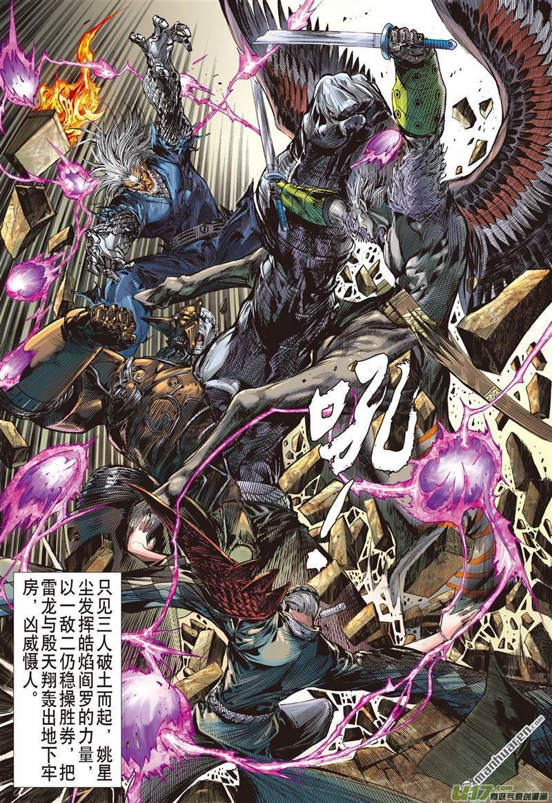 第435话无法禁锁的异力（上）