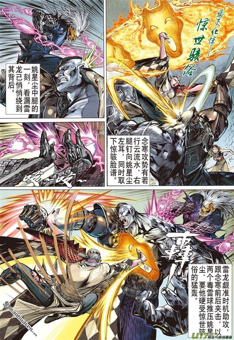 第435话无法禁锁的异力（上）