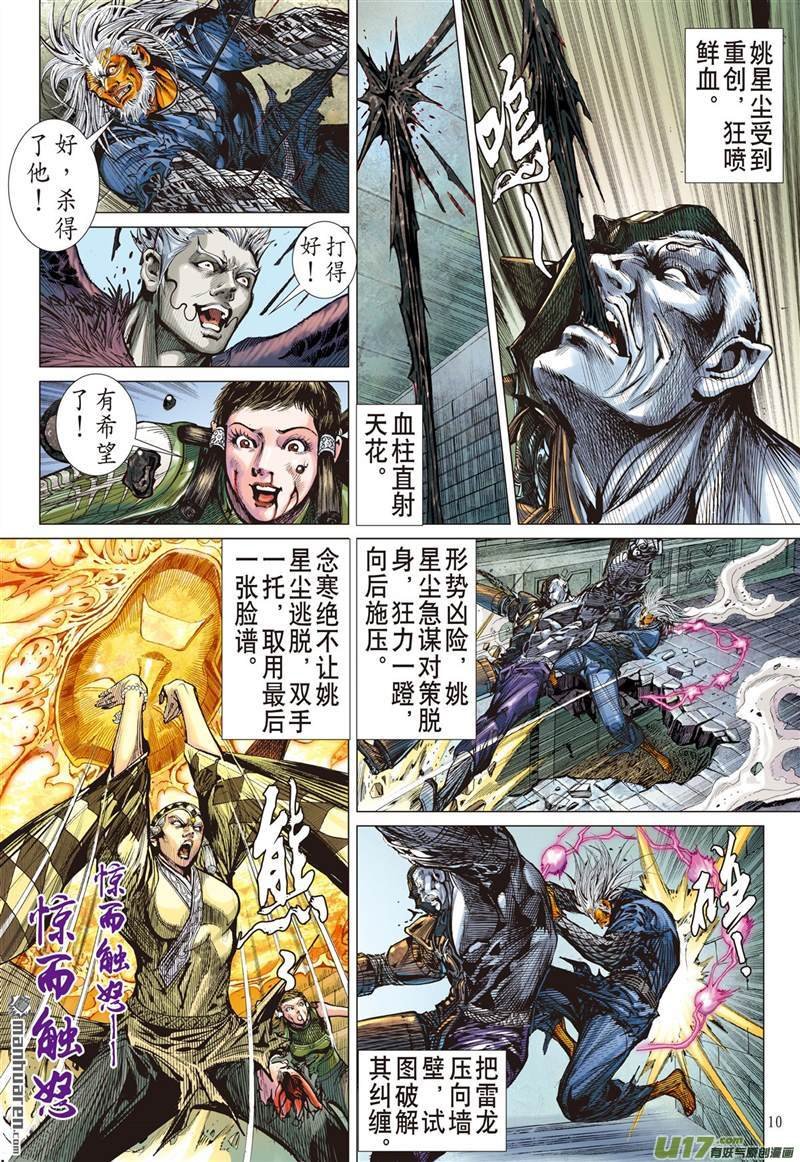第435话无法禁锁的异力（上）
