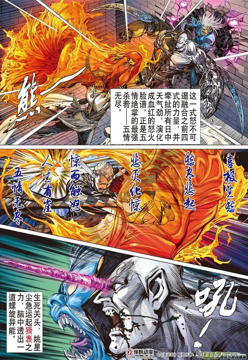 第435话无法禁锁的异力（上）
