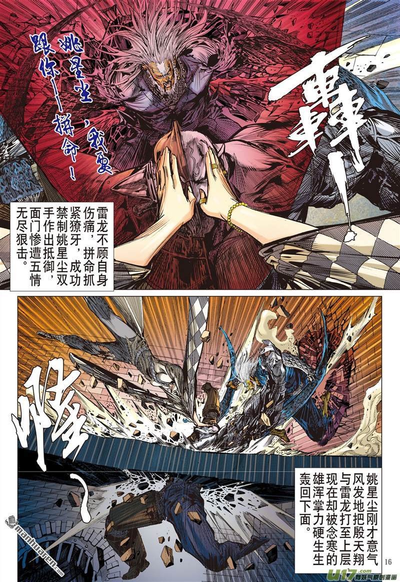 第436话无法禁锁的异力（中）
