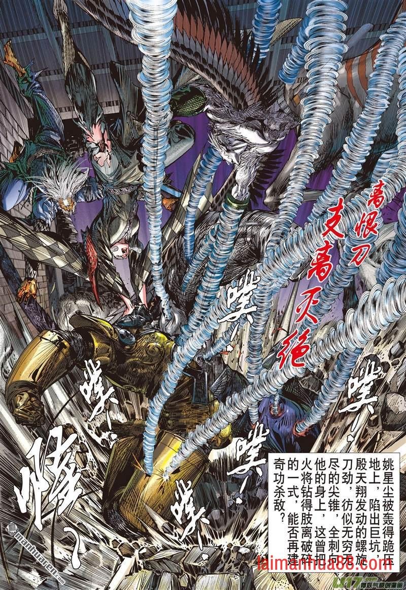 第436话无法禁锁的异力（中）